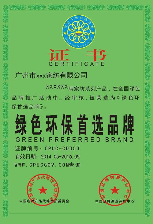 供应企业申办中国著名品牌-广州市腾标企业管理咨询 -hc360